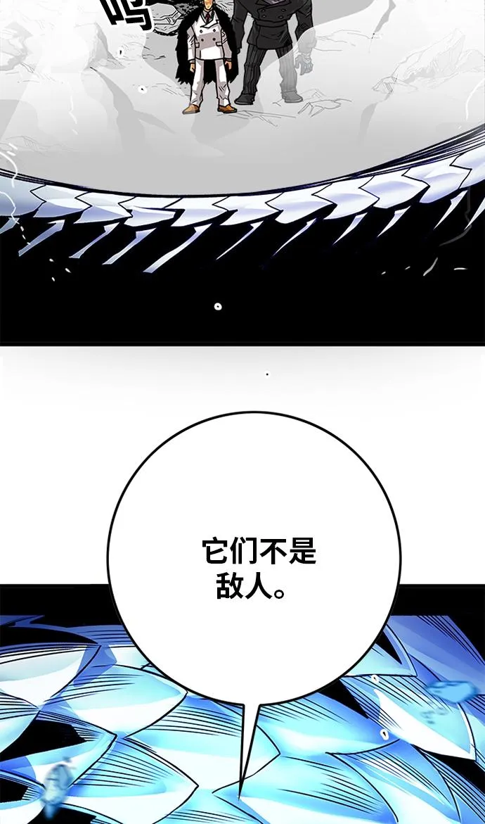 [第2季] 第50话 第43页