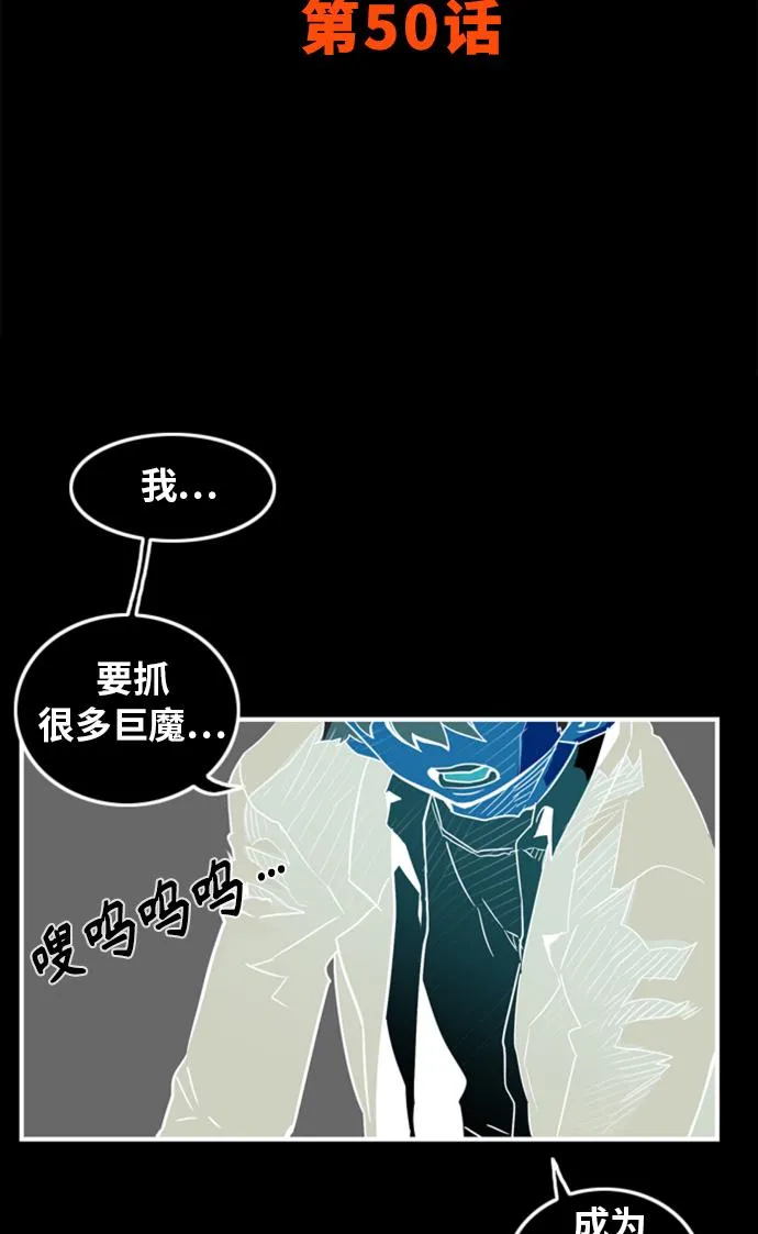 [第2季] 第50话 第47页