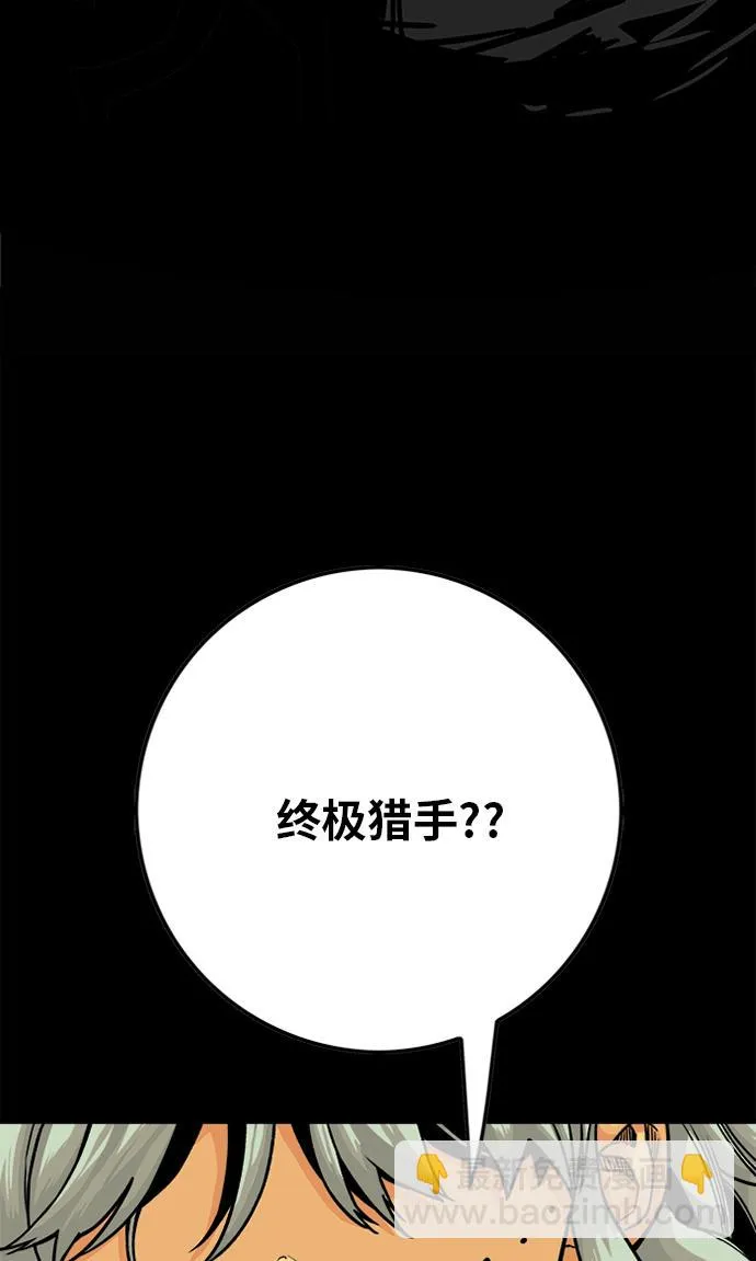 [第2季] 第50话 第52页