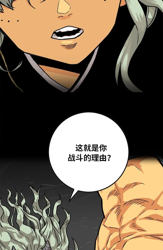 [第2季] 第50话 第53页