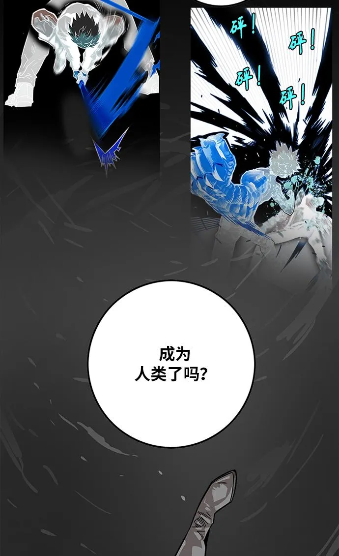 [第2季] 第50话 第57页
