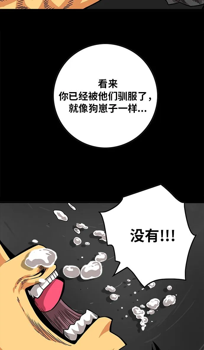 [第2季] 第50话 第61页