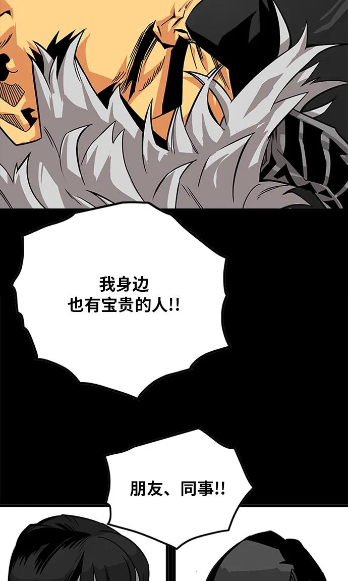 [第2季] 第50话 第62页