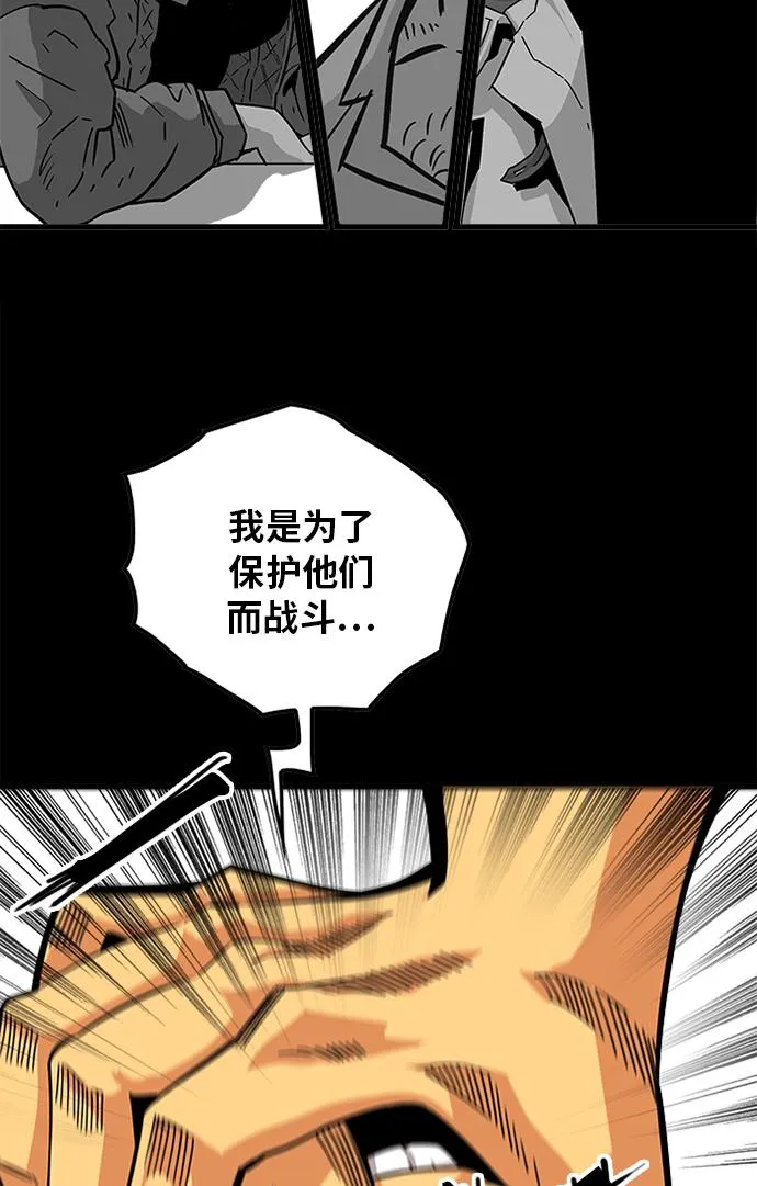 [第2季] 第50话 第64页