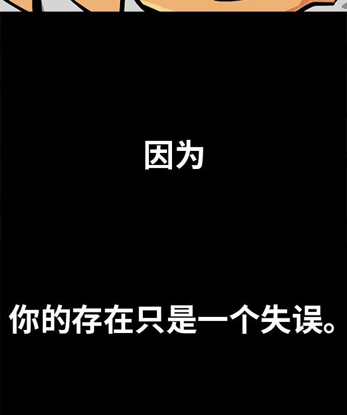 [第2季] 第50话 第72页
