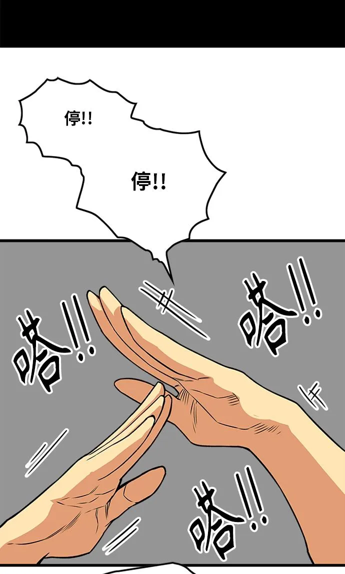 [第2季] 第50话 第77页