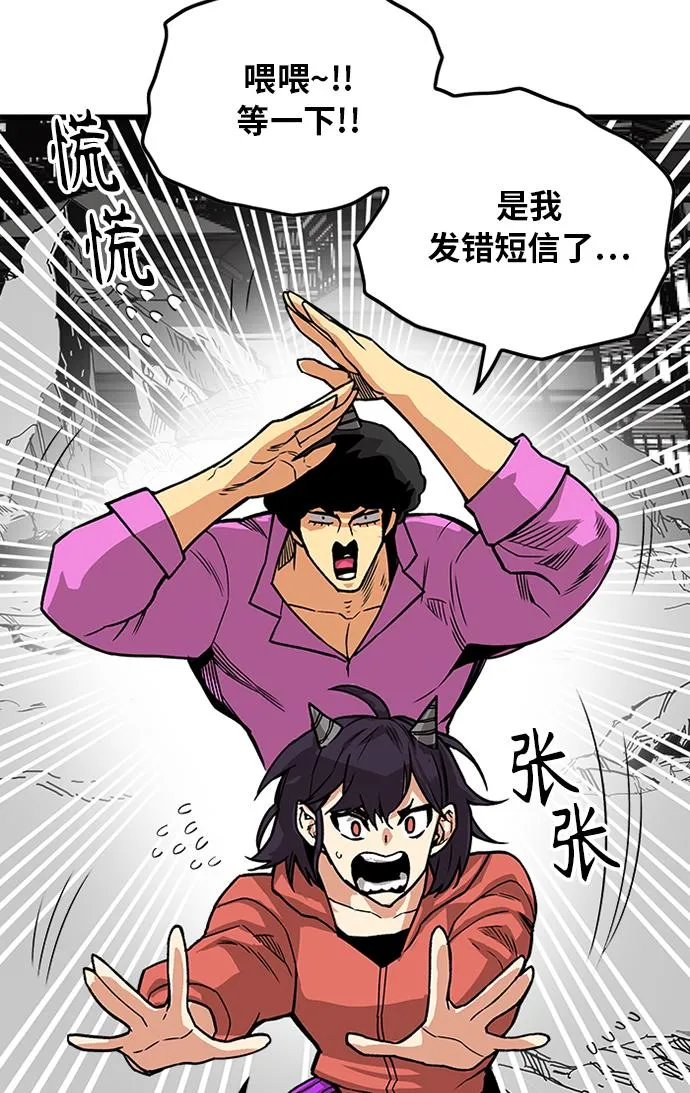 [第2季] 第50话 第78页