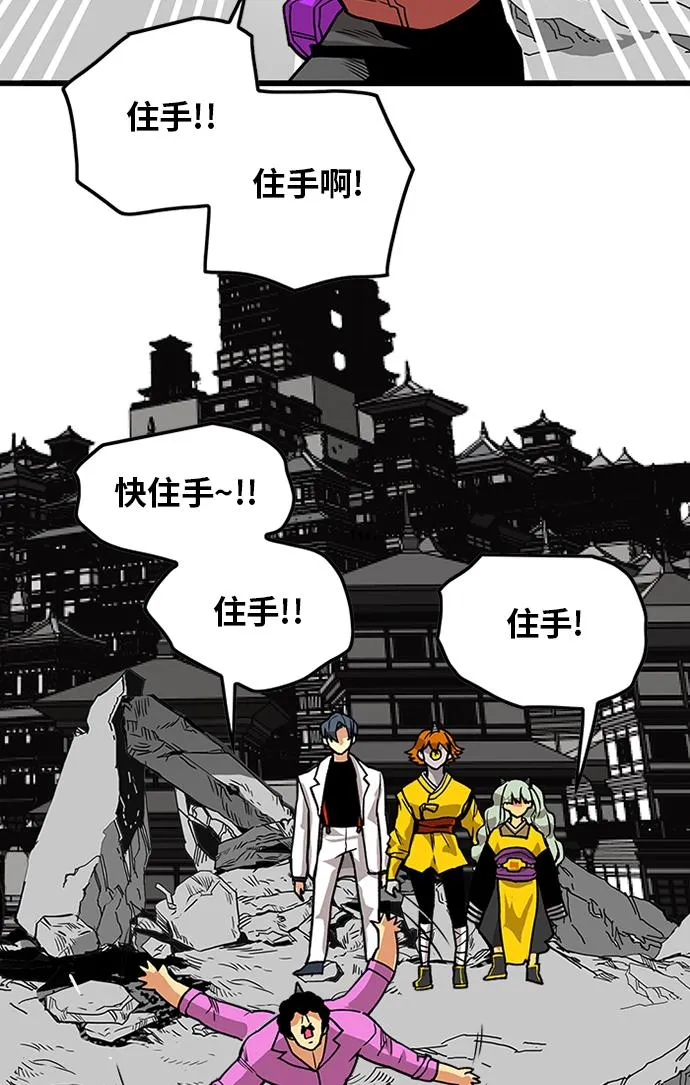 [第2季] 第50话 第79页