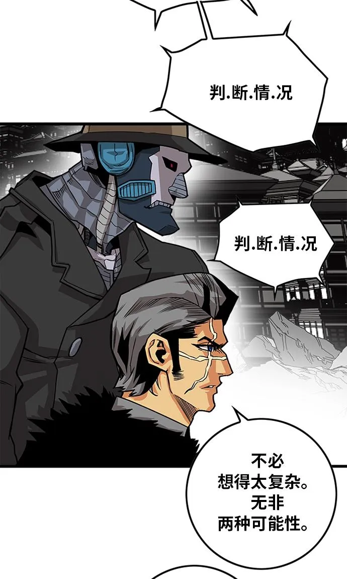 [第2季] 第50话 第81页