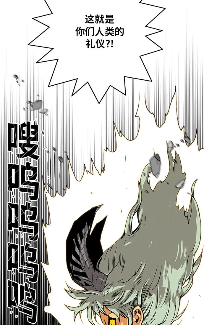 [第2季] 第50话 第88页