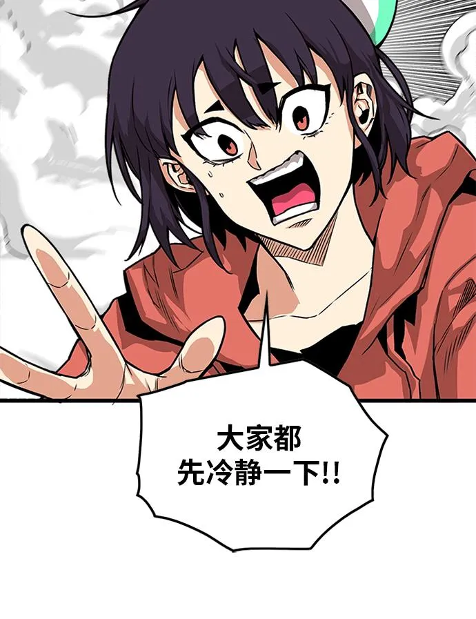 [第2季] 第50话 第91页