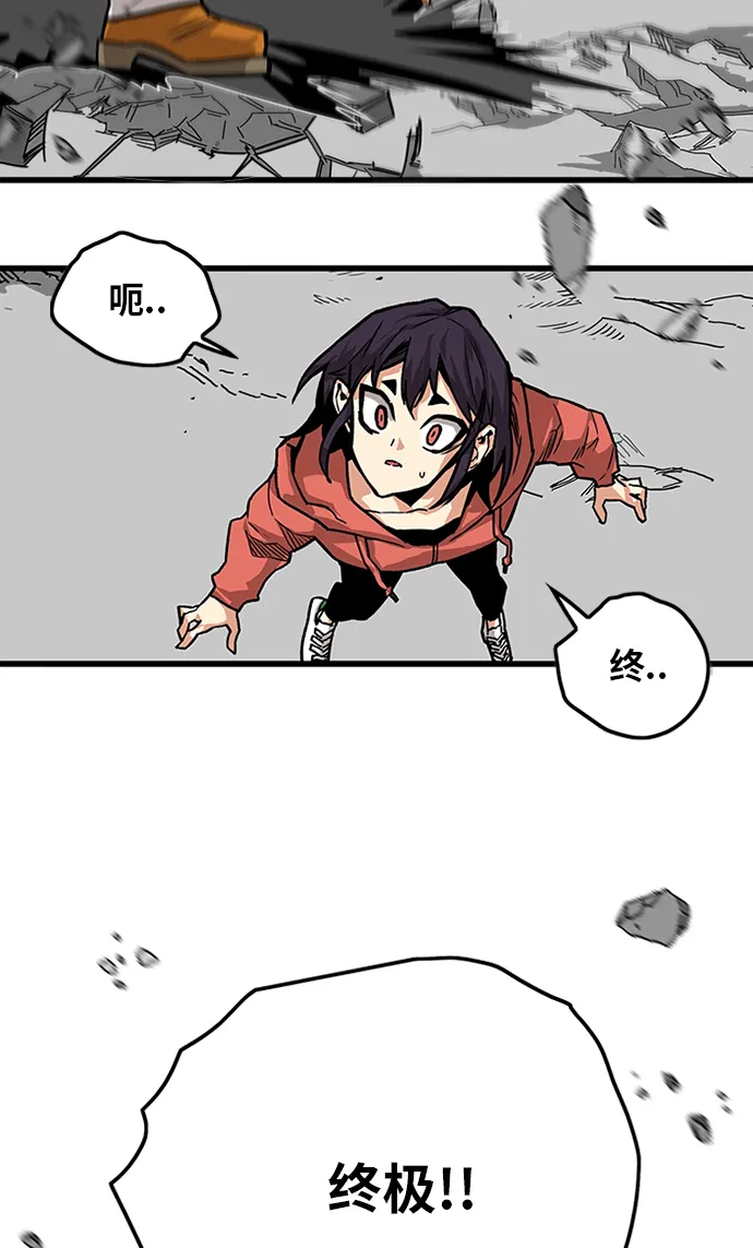 [第2季] 第50话 第97页
