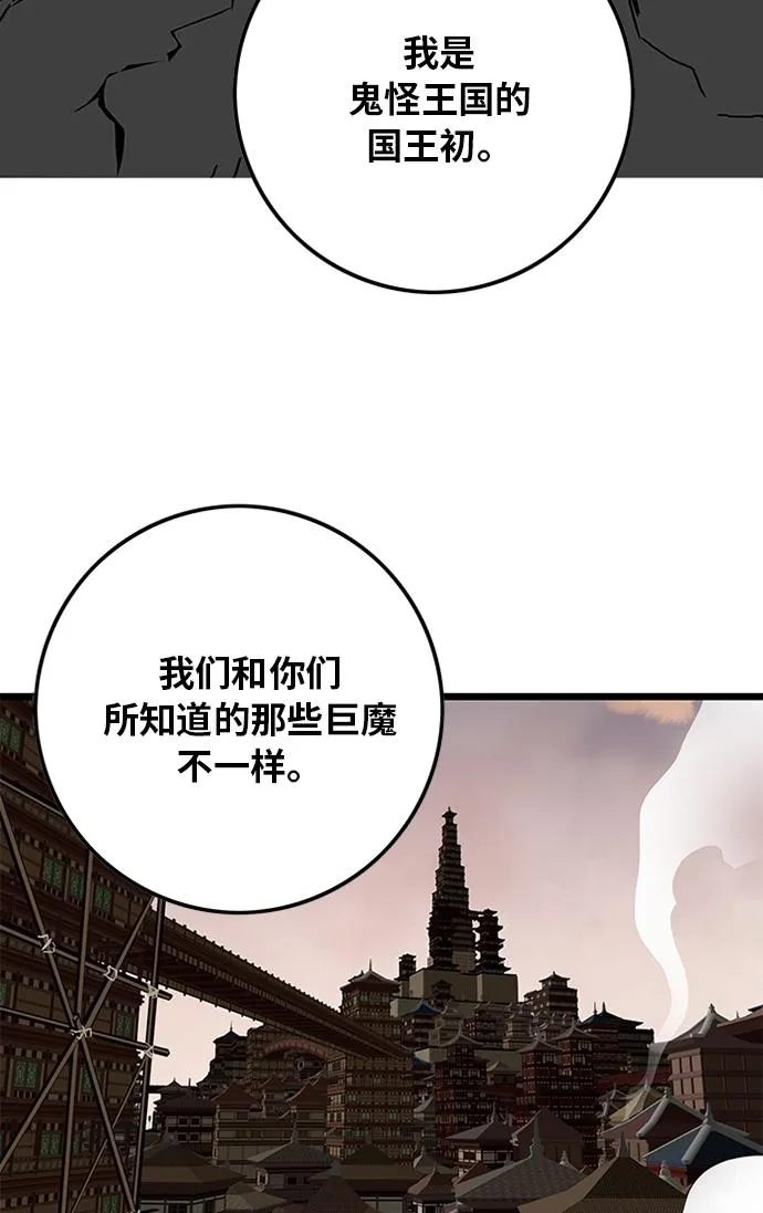 [第2季] 第50话 第104页