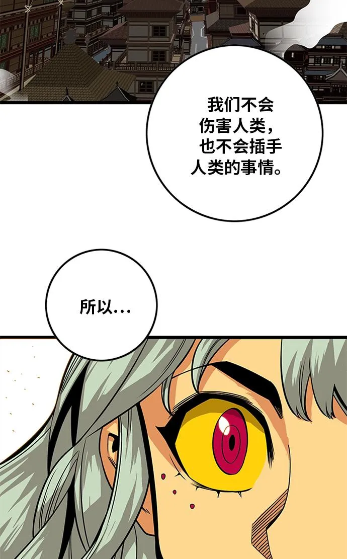 [第2季] 第50话 第105页