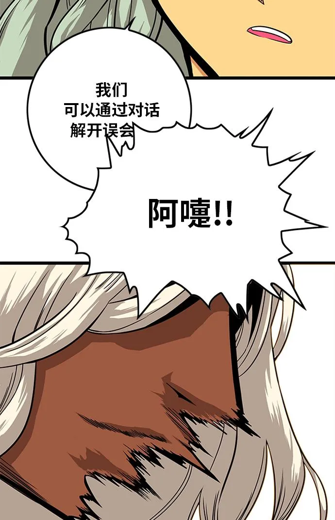[第2季] 第50话 第106页