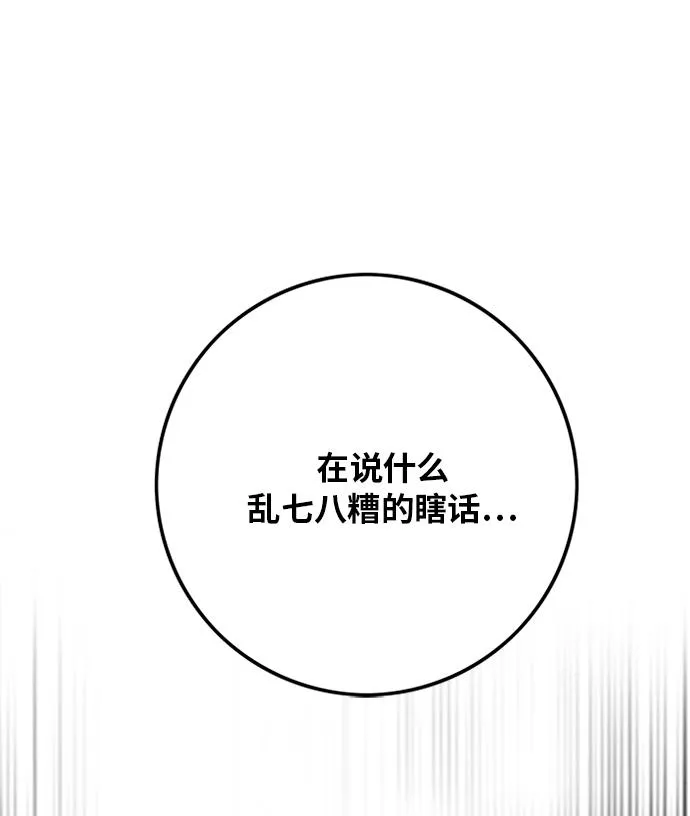 [第2季] 第50话 第109页