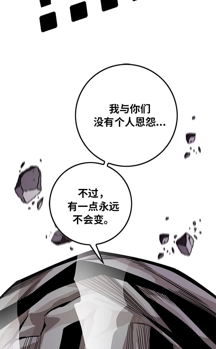 [第2季] 第50话 第117页