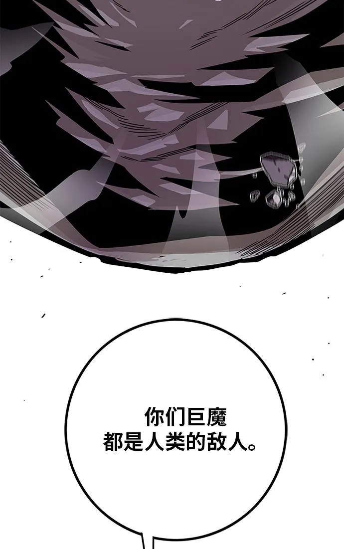 [第2季] 第50话 第119页