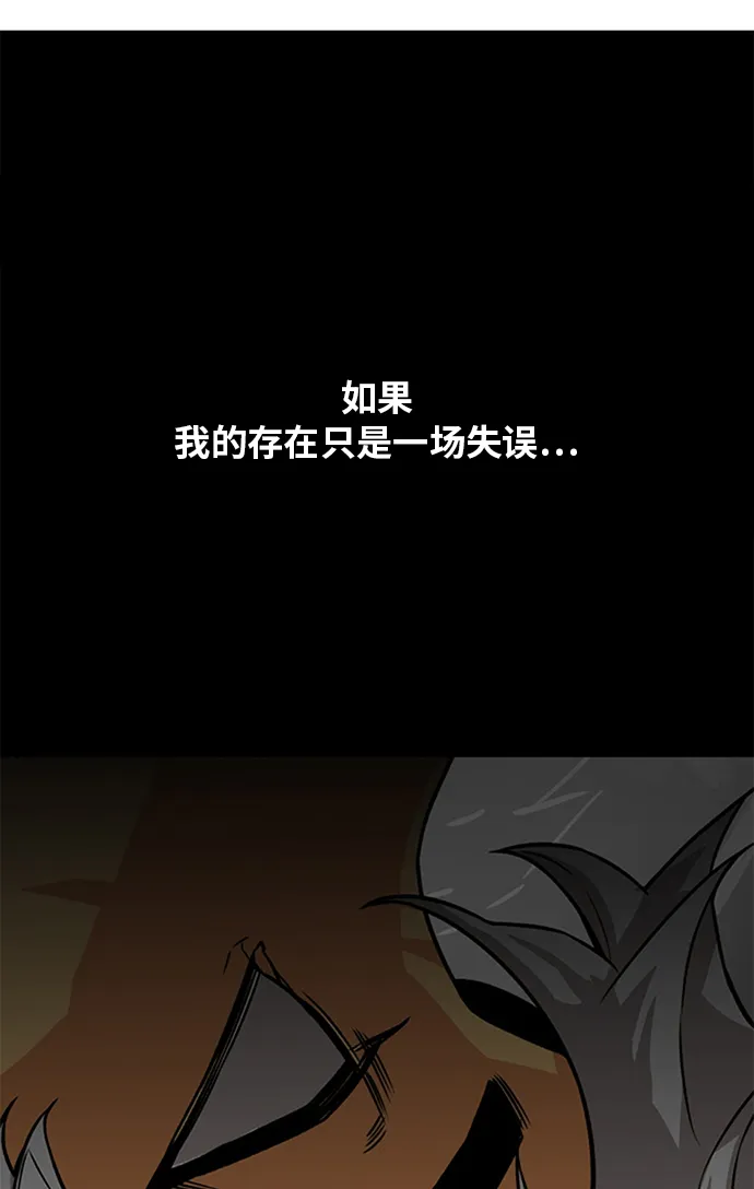 [第2季] 第51话 第2页