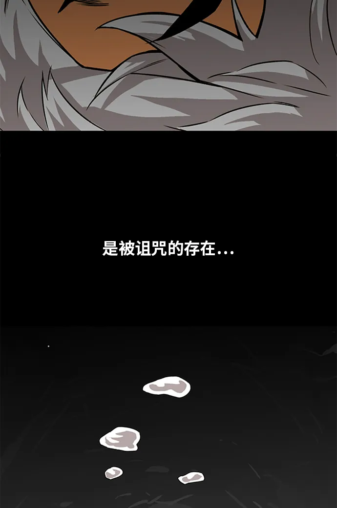 [第2季] 第51话 第3页