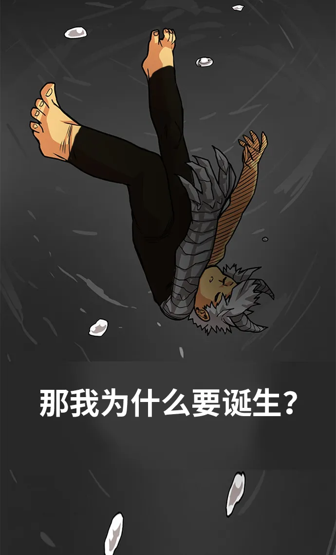 [第2季] 第51话 第4页