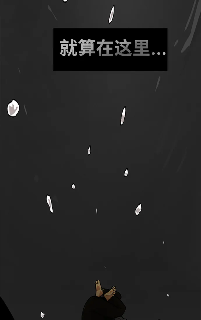 [第2季] 第51话 第5页