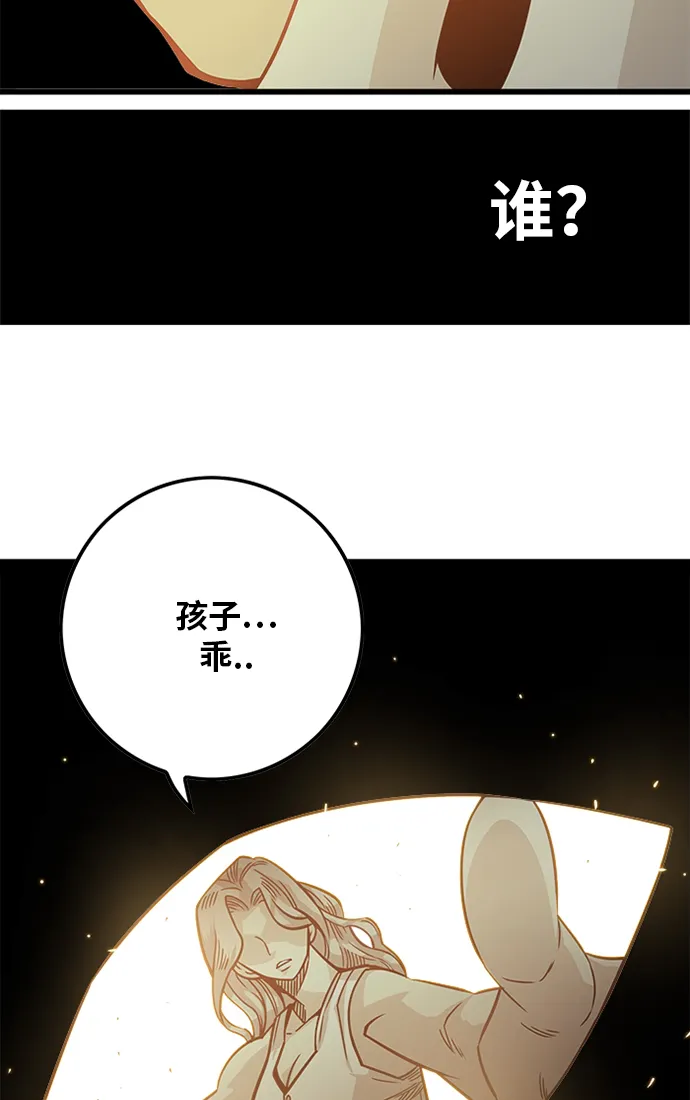 [第2季] 第51话 第11页