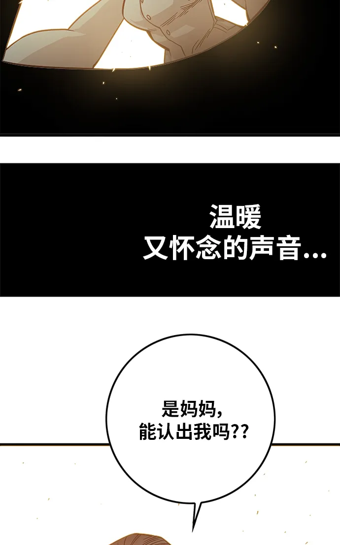 [第2季] 第51话 第12页