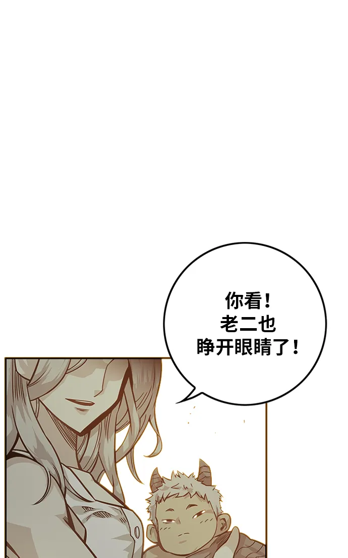 [第2季] 第51话 第14页