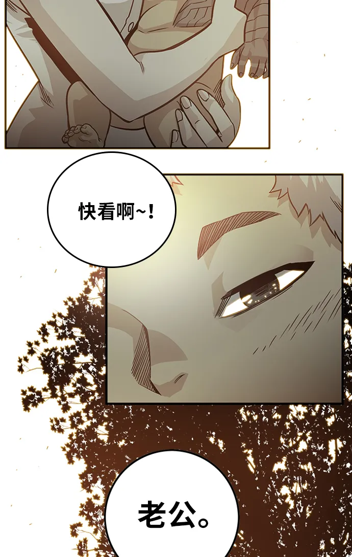 [第2季] 第51话 第15页
