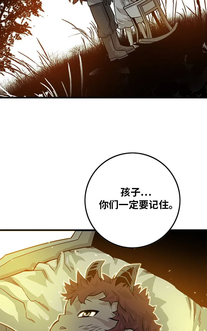 [第2季] 第51话 第20页