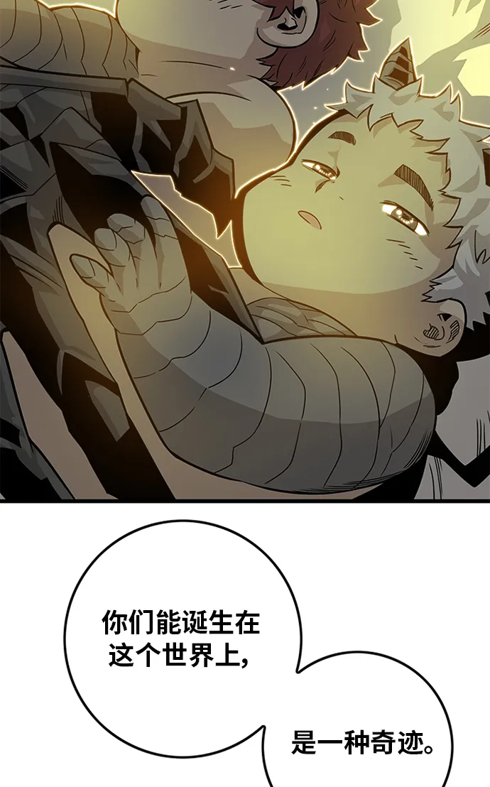 [第2季] 第51话 第21页