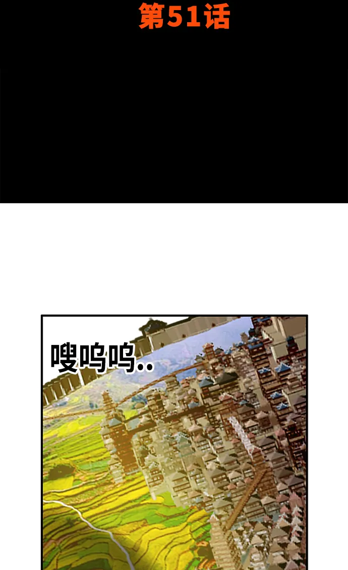 [第2季] 第51话 第27页