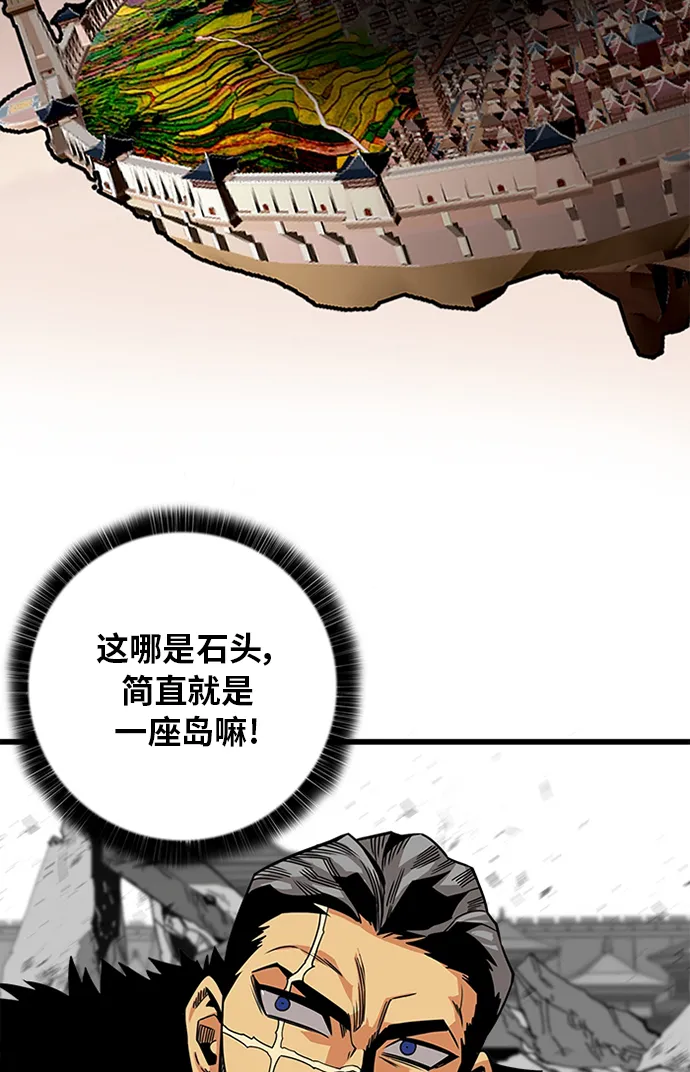 [第2季] 第51话 第33页