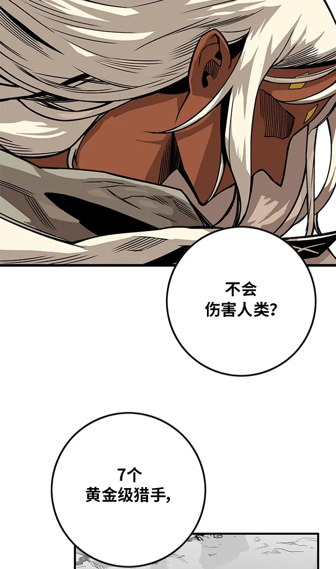 [第2季] 第51话 第36页