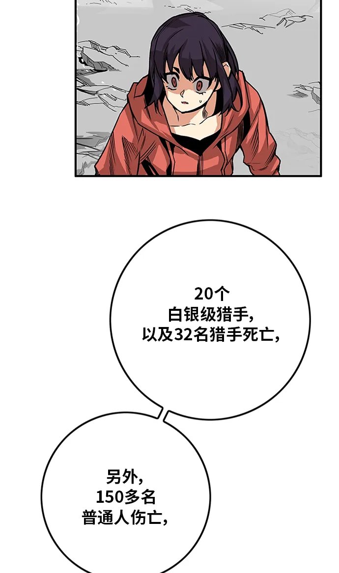 [第2季] 第51话 第37页
