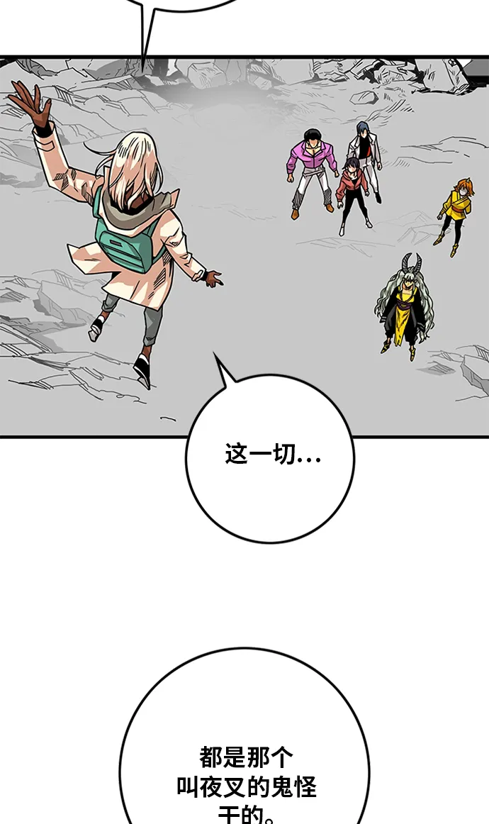[第2季] 第51话 第38页