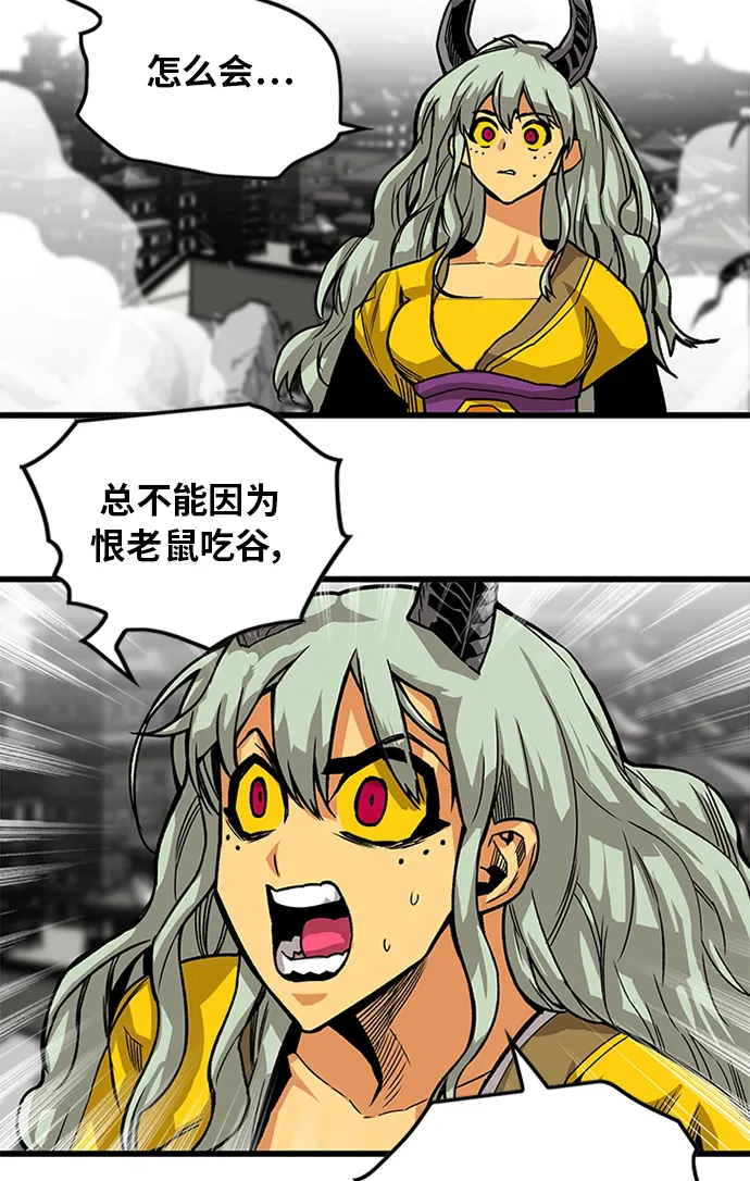 [第2季] 第51话 第42页