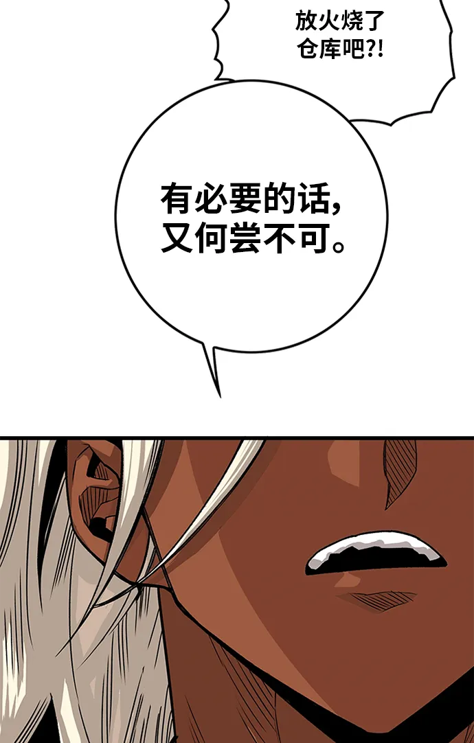 [第2季] 第51话 第43页