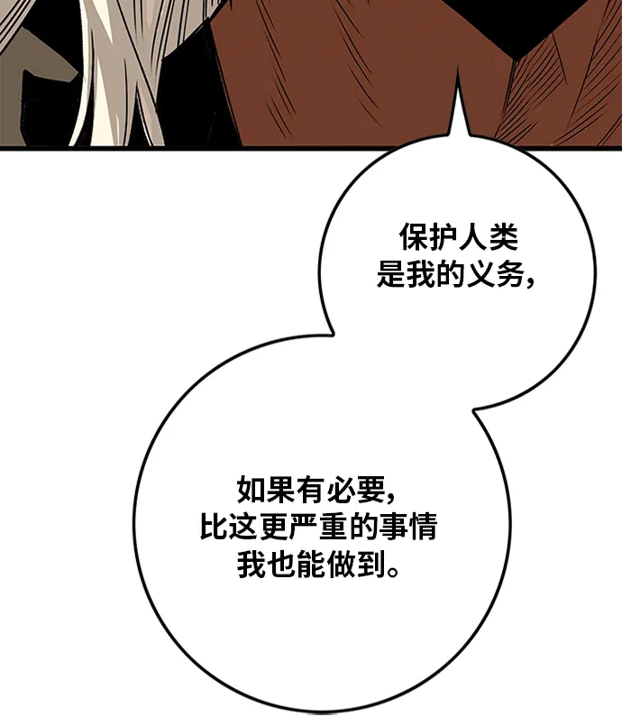 [第2季] 第51话 第44页
