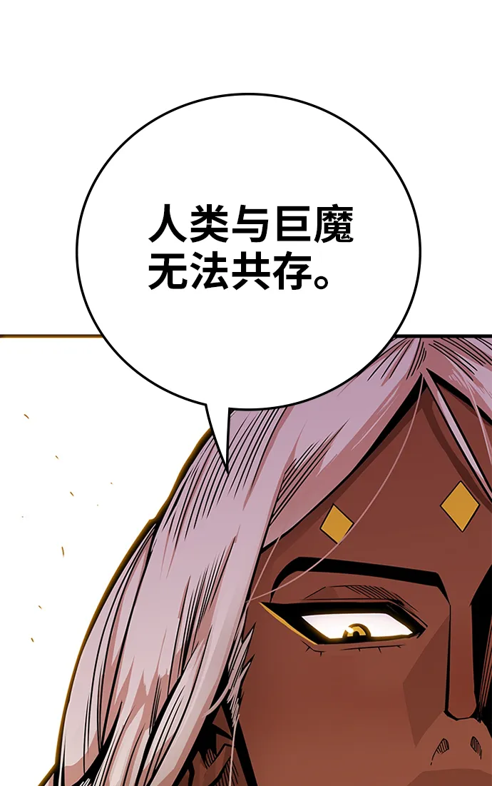 [第2季] 第51话 第45页