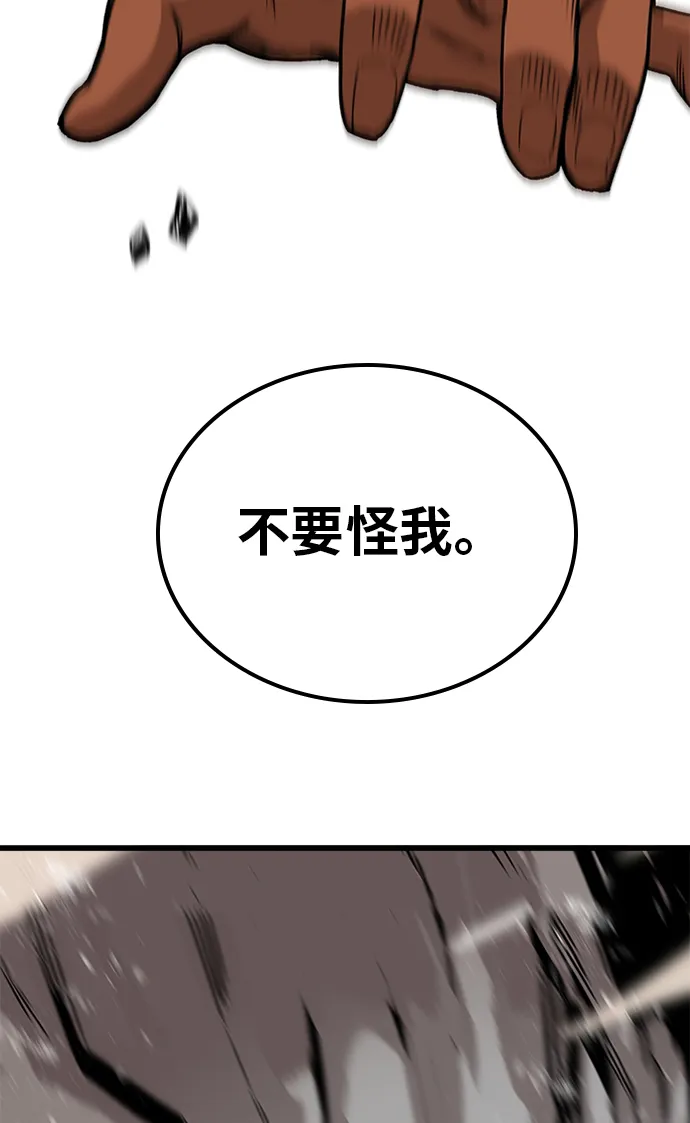 [第2季] 第51话 第48页