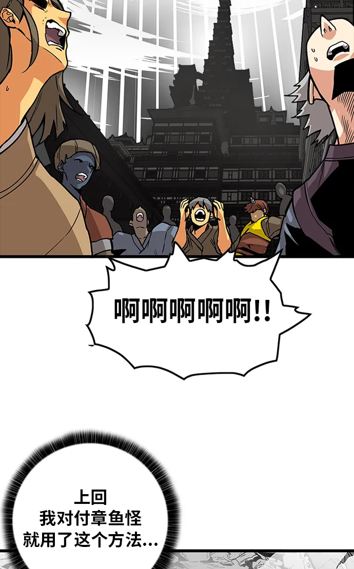 [第2季] 第51话 第53页