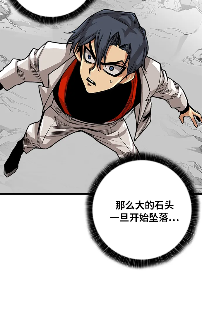 [第2季] 第51话 第54页