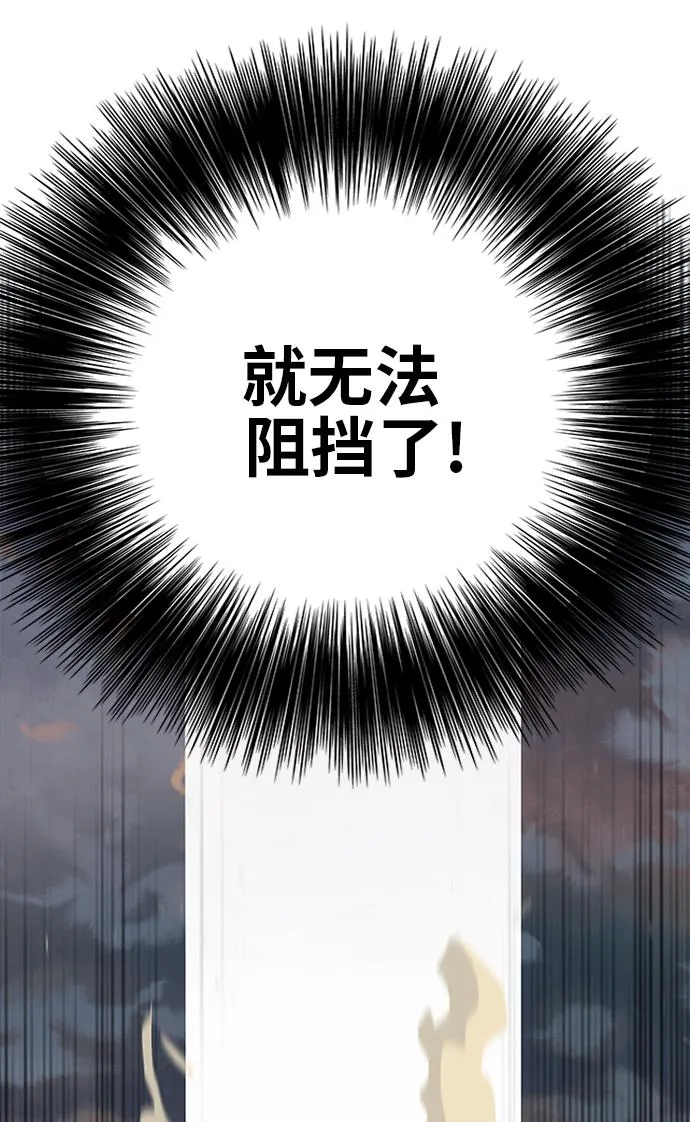 [第2季] 第51话 第55页