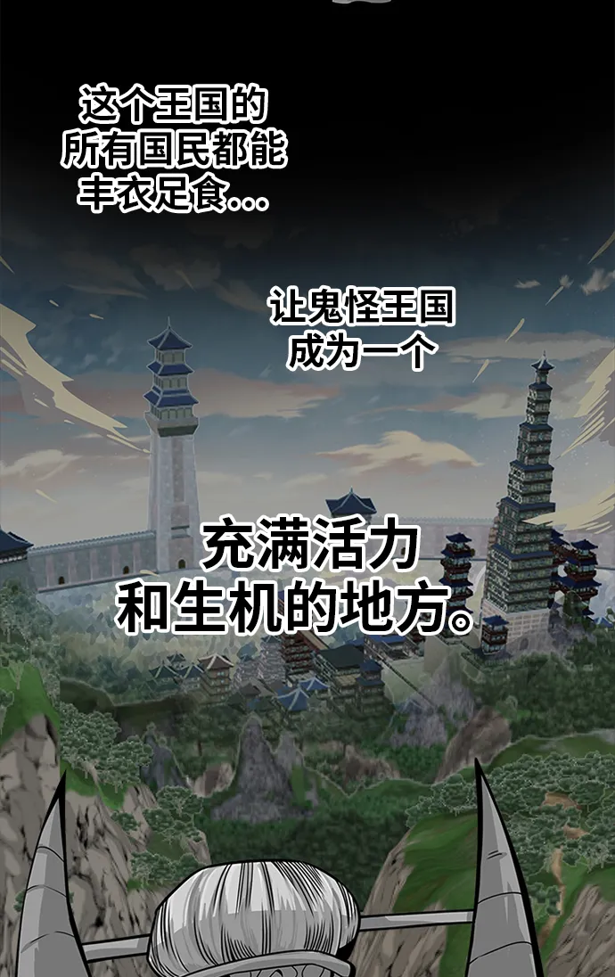 [第2季] 第51话 第61页