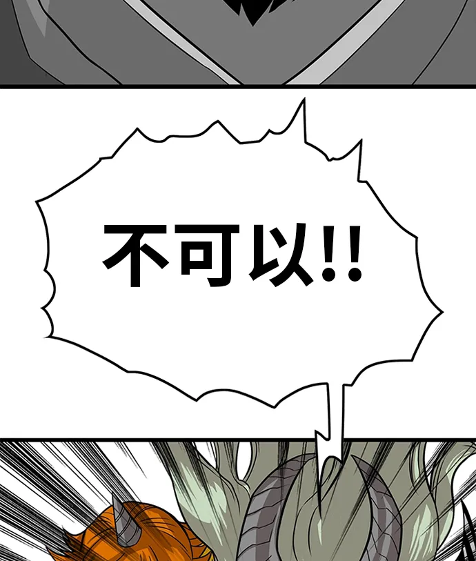 [第2季] 第51话 第63页