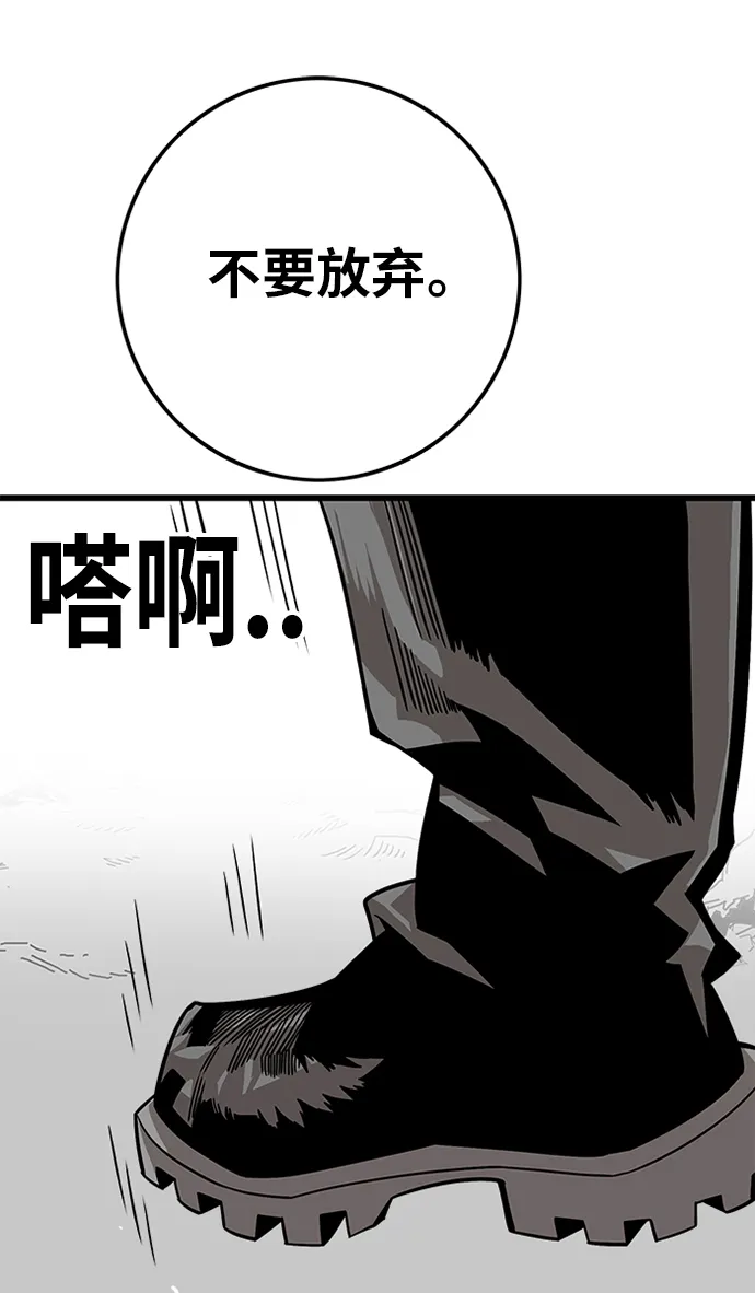 [第2季] 第51话 第65页
