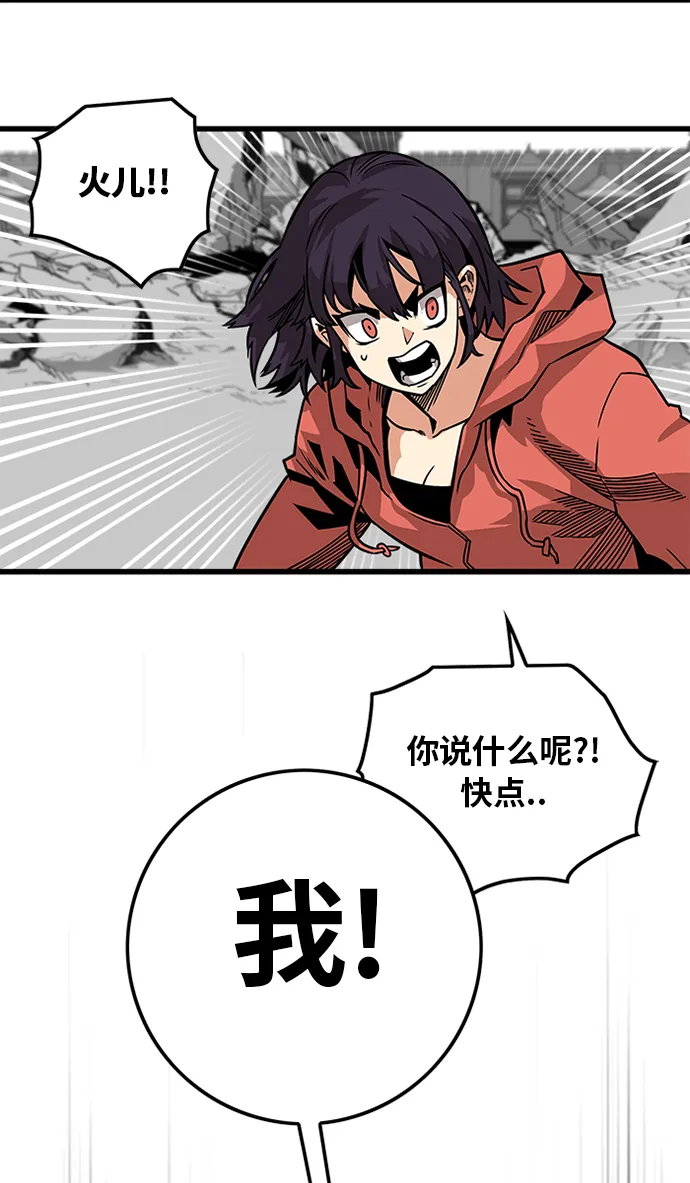 [第2季] 第51话 第69页