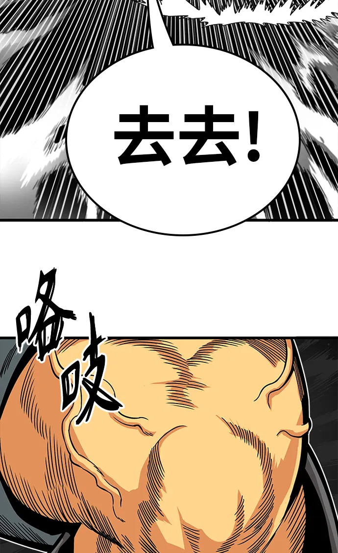 [第2季] 第51话 第72页